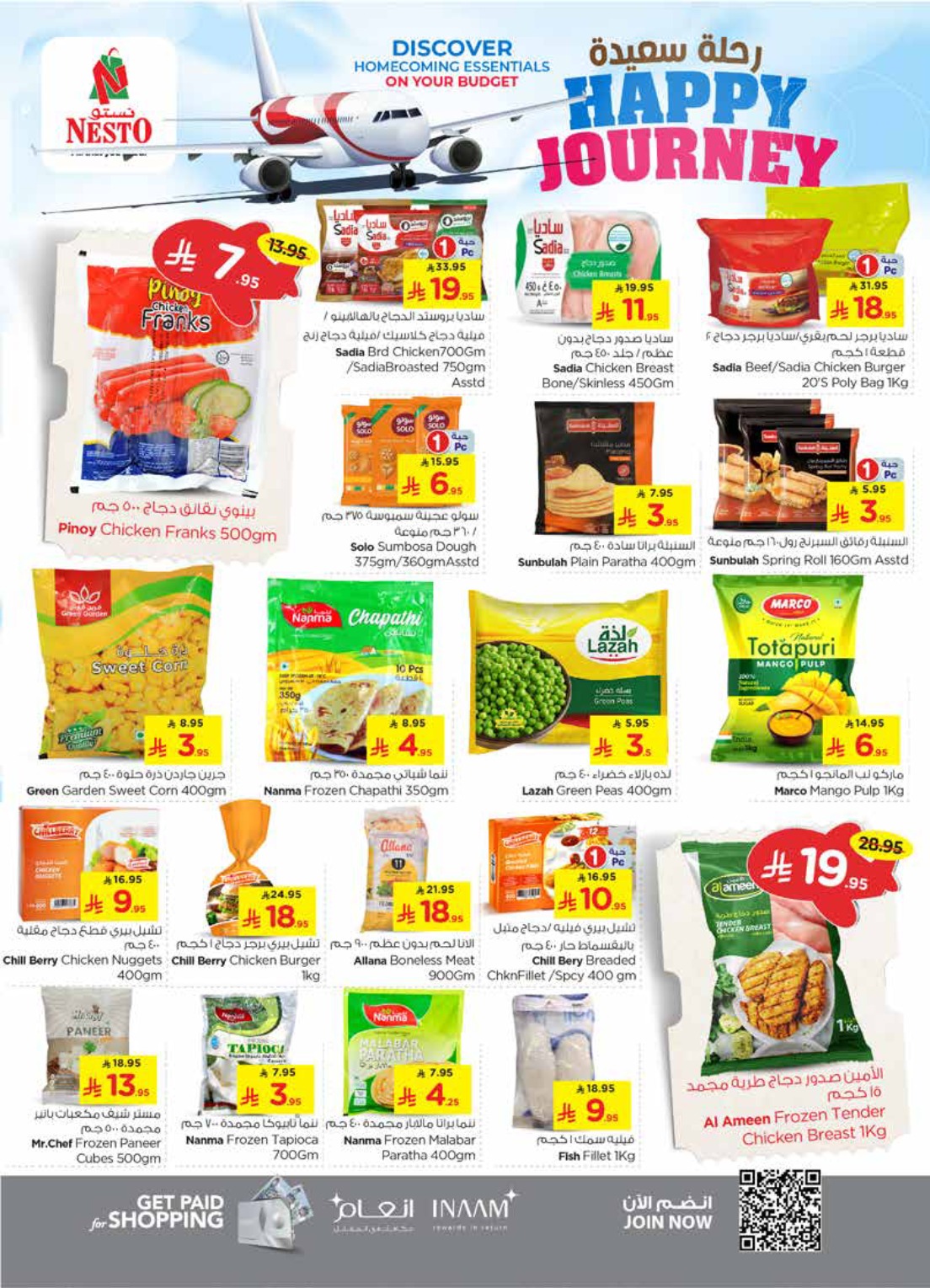 nesto offers from 11jun to 17jun 2025 عروض نستو من 11 يونيو حتى 17 يونيو 2025 صفحة رقم 8